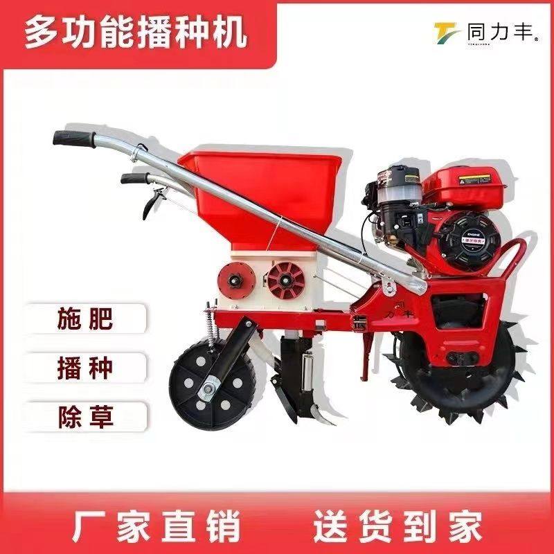 汽油双行施肥机两用花生玉米播种机大豆小麦追肥机播种施肥一厂家,农机/农具/农膜,施肥机械,淘宝优惠券,粉丝福利购,淘宝优惠卷