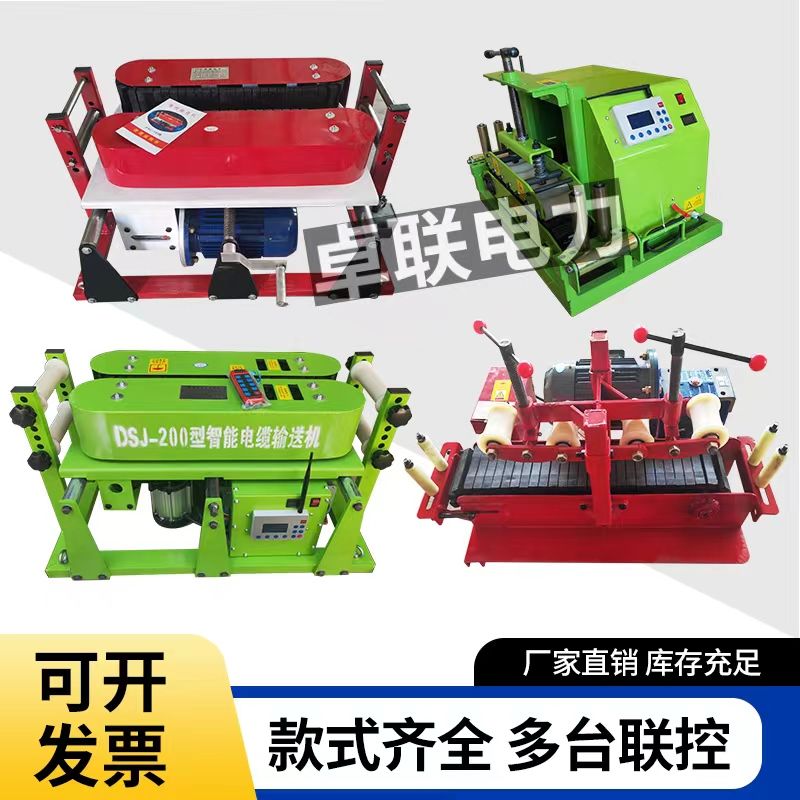 电缆输送机敷设机桥架调