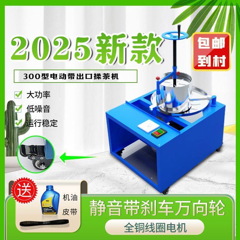 家用小型揉茶机全自动揉捻机不锈钢新款炒茶机商用专用茶叶设厂家,机械设备,揉捻机,淘宝优惠券,粉丝福利购,淘宝优惠卷