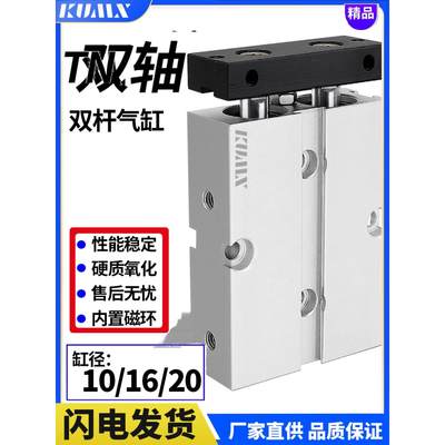 。双杆双轴小型气动TN气缸TDA10/16/20*10X15X20X30X40X50X60X80-