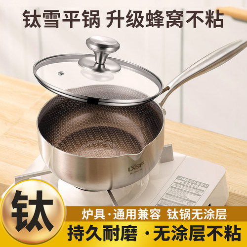 【德国】婴儿专用不沾长柄小奶锅