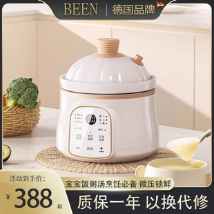 德国微压辅食锅婴儿宝宝辅食全自动智能小电饭煲炖锅BB煲煮粥炖盅
