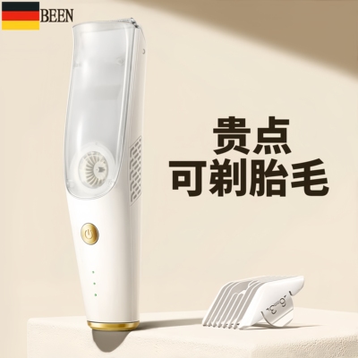 【德国】婴儿超静音吸发理发器