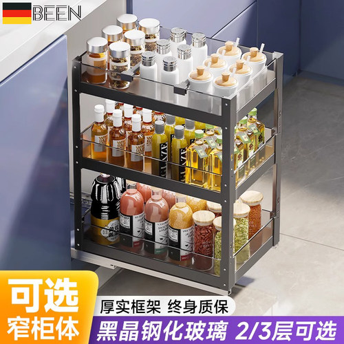 【德国】厨房调味篮调料拉篮橱柜