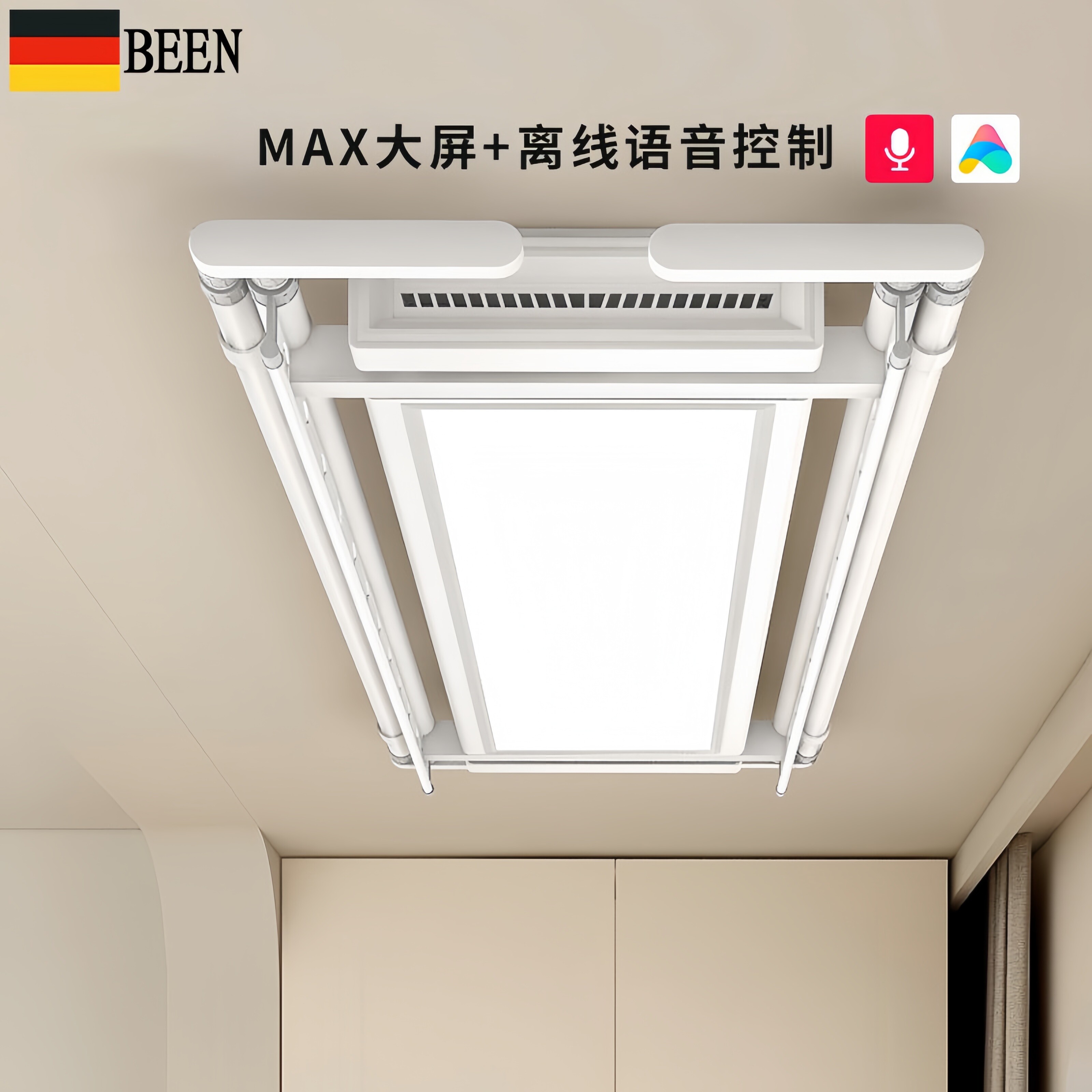 【德国】语音智能电动晾衣架图片