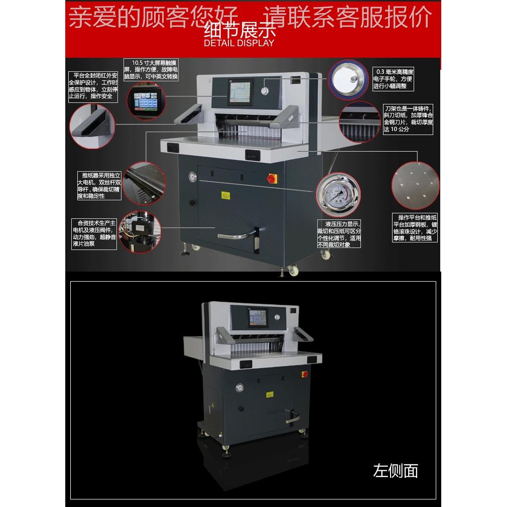 6810S重型液压切厚纸机 印C刷工厂大型切10228纸机 10M度切机纸裁