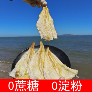 无蔗糖鳕鱼片鱿鱼条不添加淀粉原味无刺烤鱼片即食孕妇儿童零食