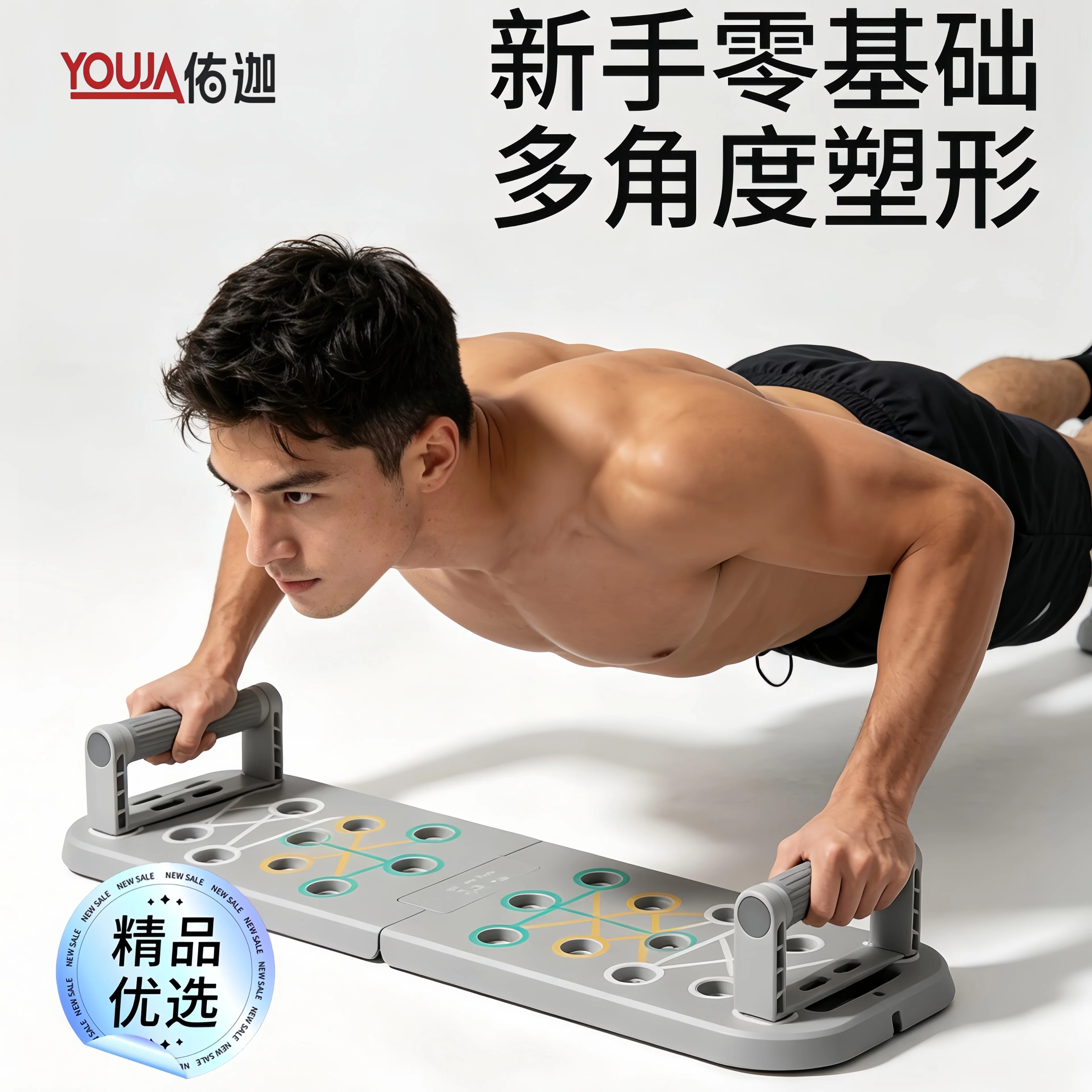 多功能俯卧撑板家用练胸腹肌