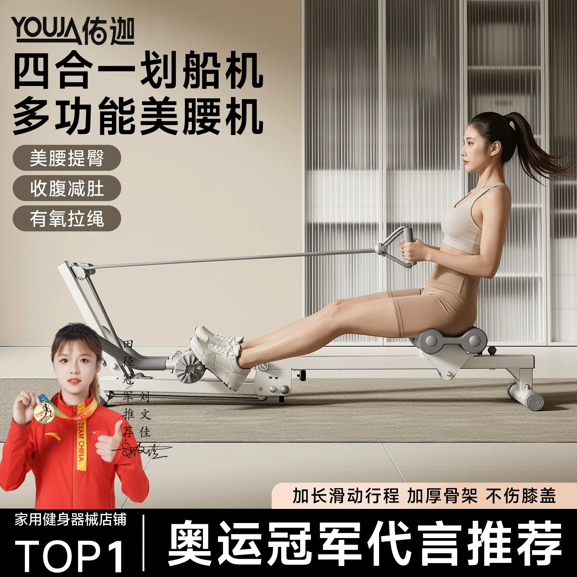 四合一划船机家用可折叠多功能卷腹机有氧健身运动器材美腰机