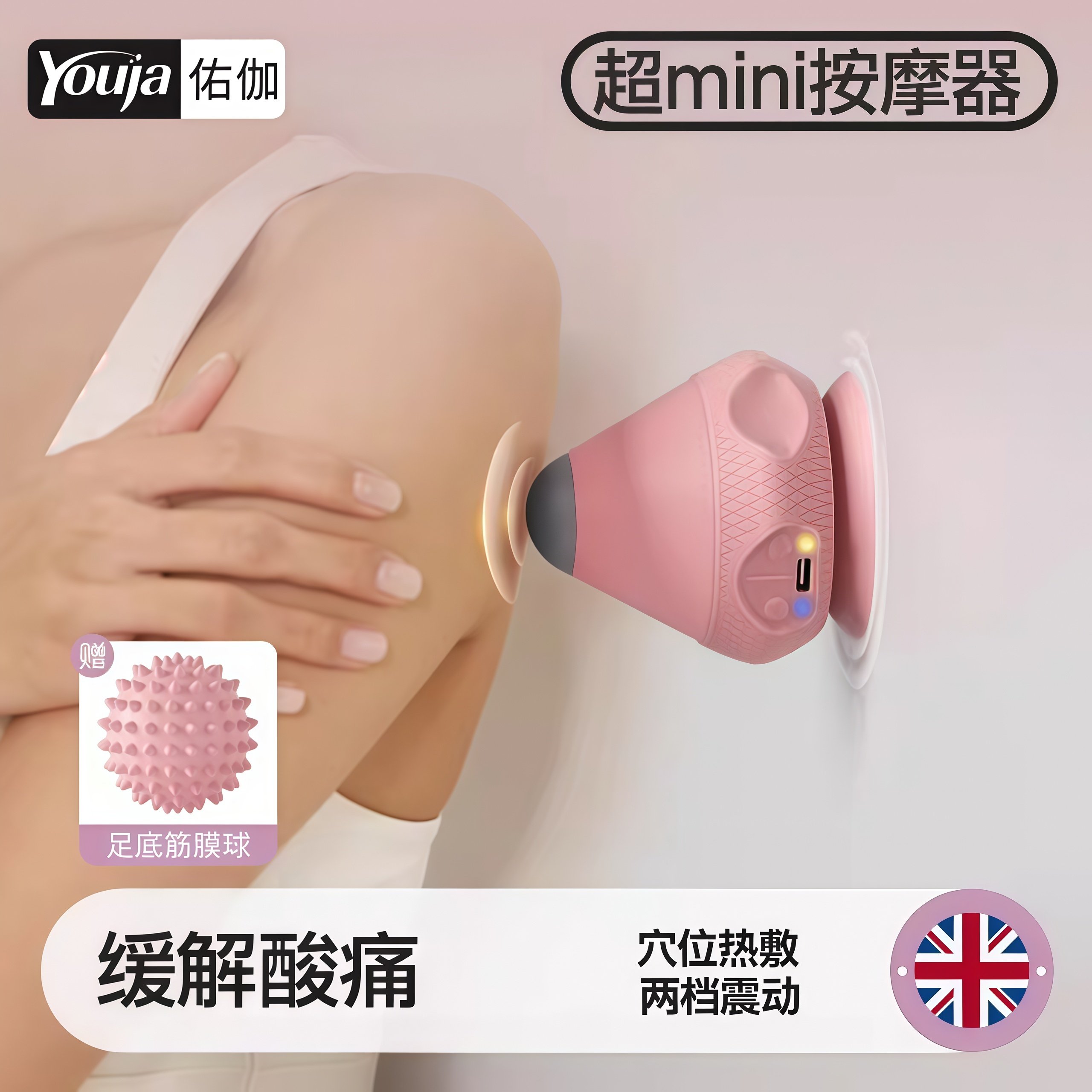 电动吸附式筋膜球按摩球震动热敷足底脚底肌肉放松吸盘颈膜按摩器