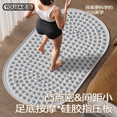 佑迦液态软硅胶超慢跑足底按摩垫