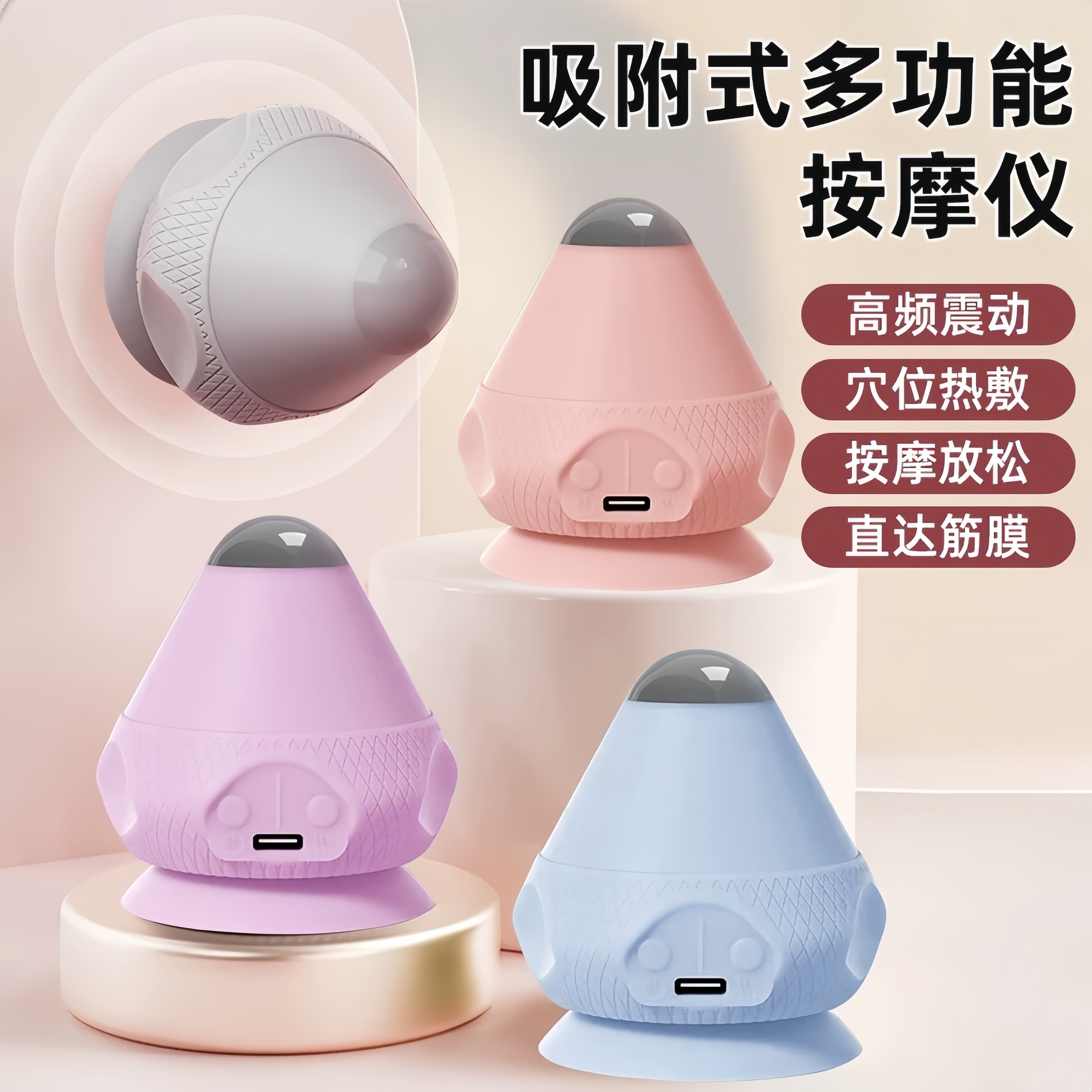 电动吸附热敷筋膜球按摩球