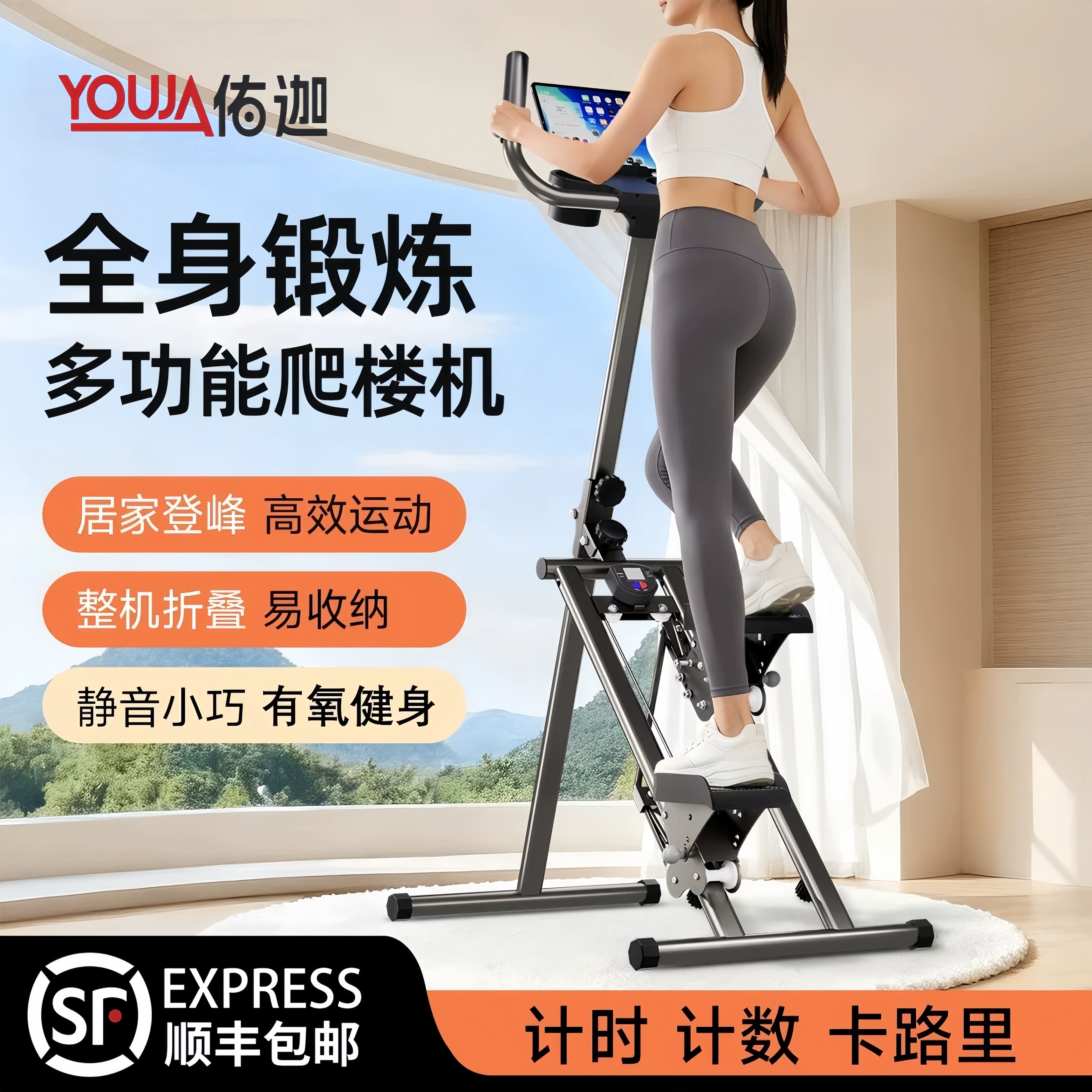 家用爬楼踏步机暴汗燃脂瘦肚子