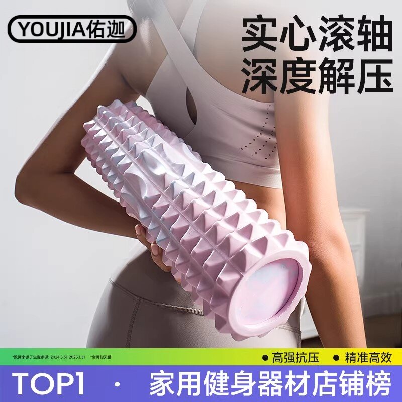 实心泡沫轴瑜伽柱深度解压