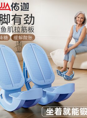 比目鱼肌拉筋板脚踝康复训练器材