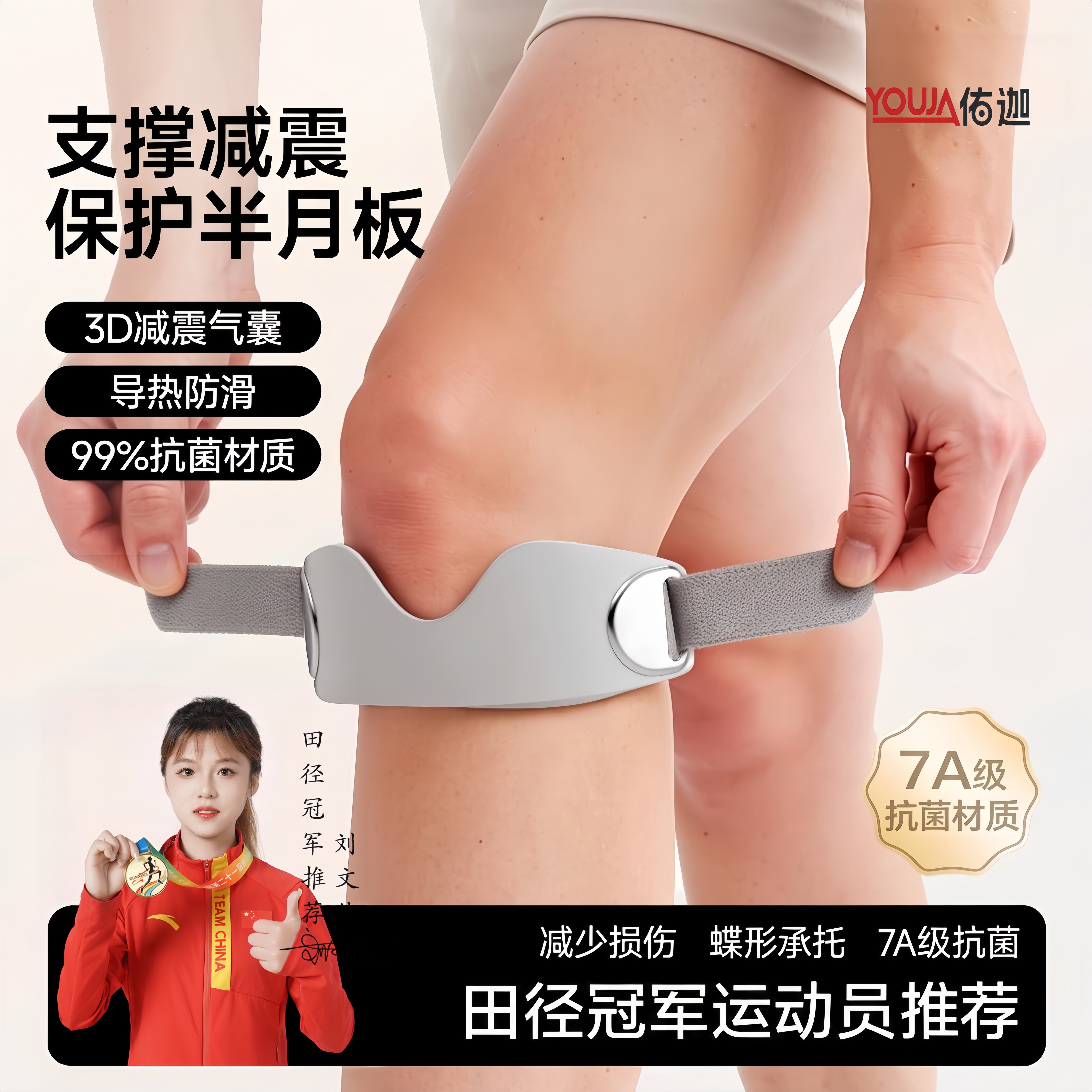 运动髌骨带硅胶护膝男女户外跑步羽毛球篮球专业膝盖半月板护具