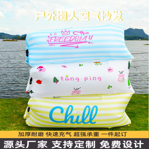 定制图案户外露营懒人充气空气沙发气垫单双人家用便携野营音乐节
