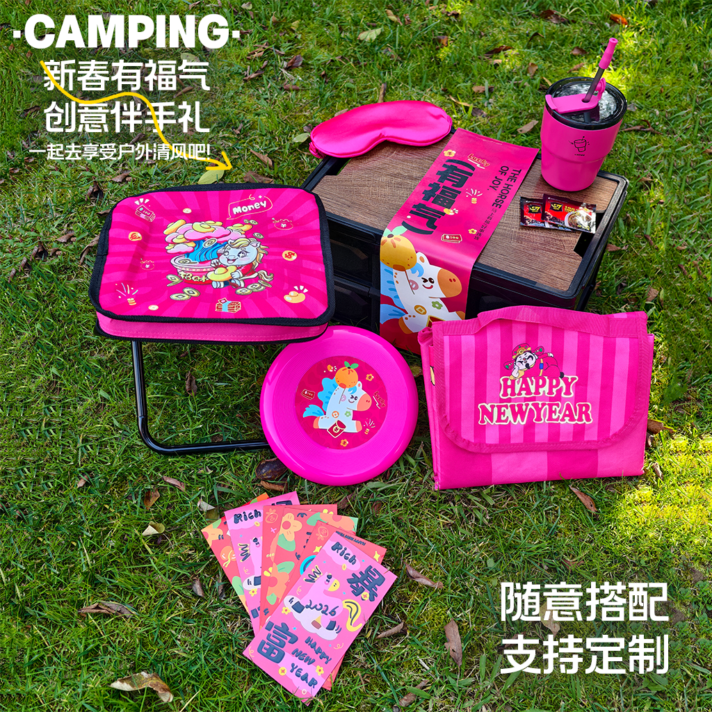定制户外新春企业公司年会套装创意露营箱实用礼盒伴手礼收纳箱
