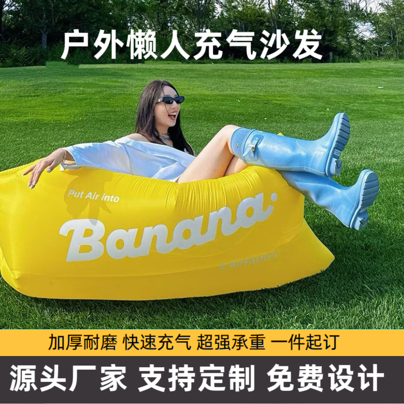 户外便捷充气沙发定制加厚抗撕裂