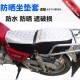 适配GN125太子摩托车专用防水防晒坐垫套皮革125隔热座套HJ125
