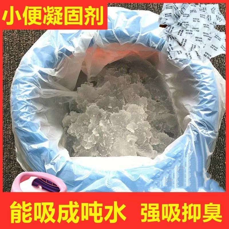 小便凝固剂车载尿壶防溢漏除味防臭固化剂户外露营液体速凝固化剂
