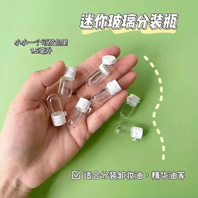 迷你卸妆水分装瓶颗粒日抛精油化妆品一次性广口玻璃小样空瓶便携图片