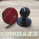 手机支架车载适合17mm球头粘贴式 仪表台底座汽车手机导航支清仓架