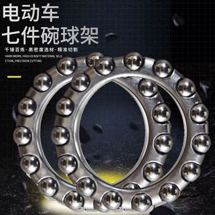 电动车钢珠球架 中沙小沙前叉轴承球架公主方向柱钢碗球架弹珠