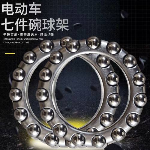 电动车前叉轴承球架公主方向柱钢