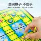 磁性斗兽棋儿童小学生大号象棋跳棋益智可折叠磁石动物斗兽棋玩具