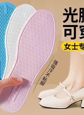 软底透气防臭光脚鞋垫