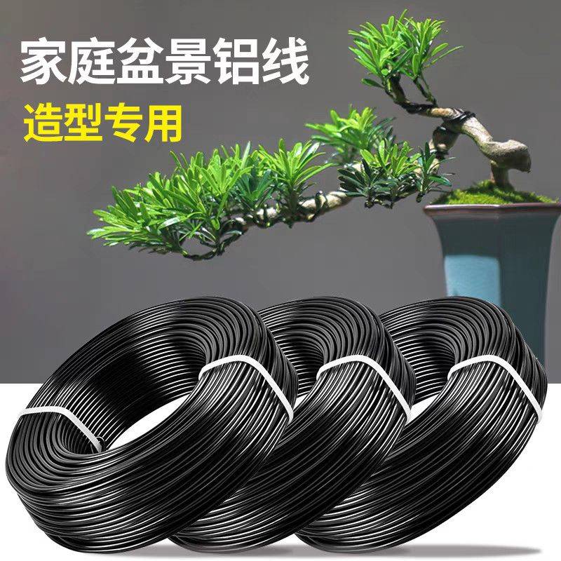 盆景花艺铝线定型铝丝铝线盘扎花卉定型玩偶骨架园艺diy手工制作