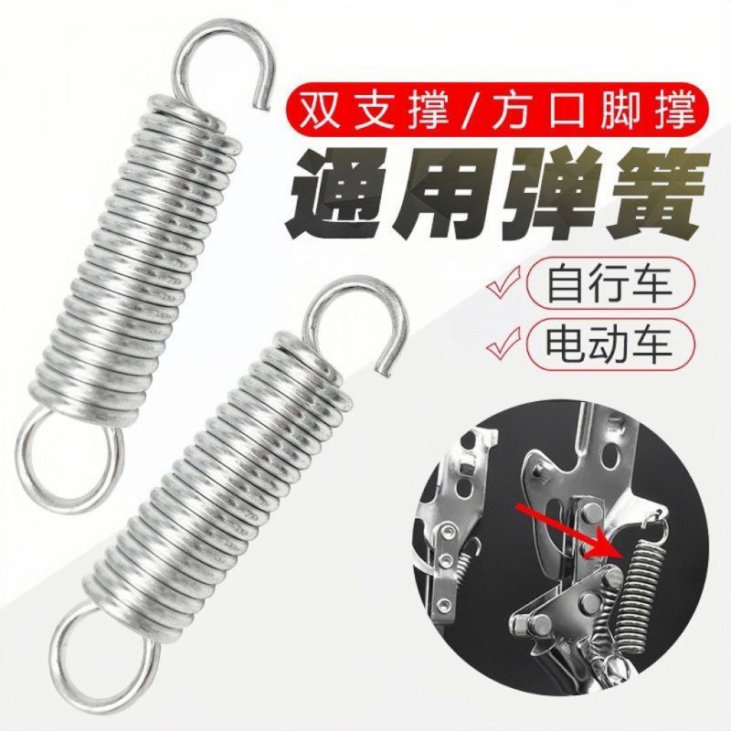 电瓶车自行车后支架边脚架弹簧支