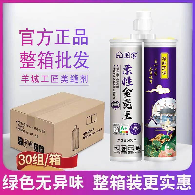 美缝剂瓷砖地板砖专用整箱防水家用防霉厨房品牌涂填勾缝剂胶 农用物资 农业生产肥料 原图主图