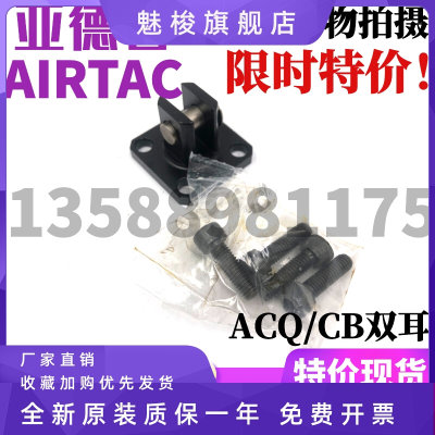 亚德客型ACQ薄型气缸专用CB双耳ACQJ/ACQD尾座ACQS固定座*