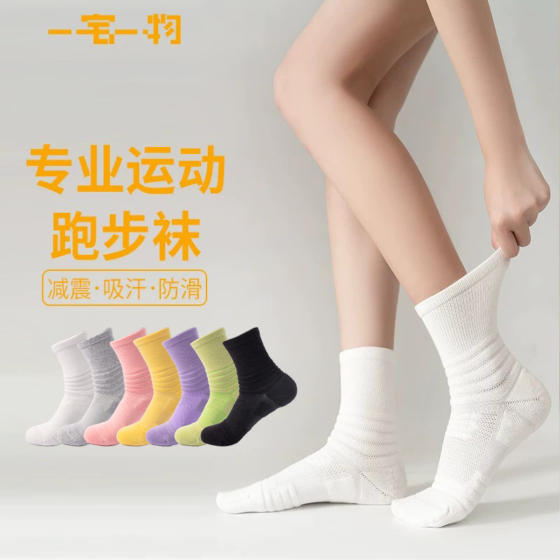 一宅一物夏季女生款网眼透气毛巾底运动护踝减震中筒袜子高弹女袜