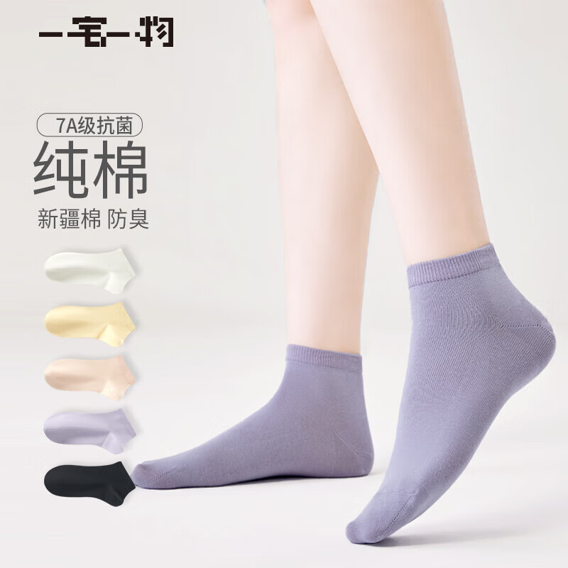 100%纯棉袜子女款百棉船袜夏季抗菌消臭吸汗透气女士纯色短筒袜