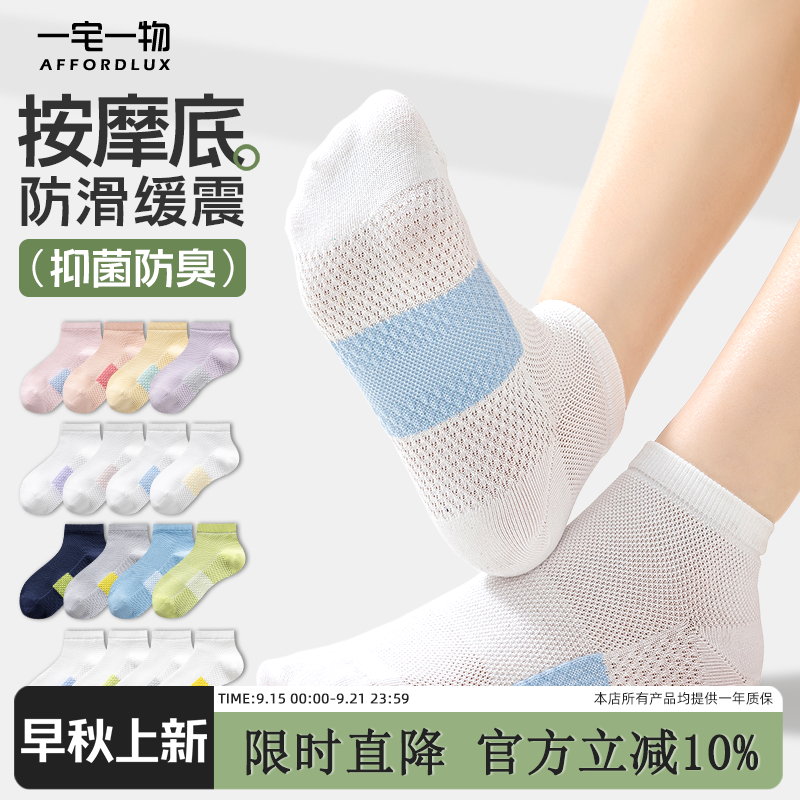 袜子男夏季薄款网眼袜