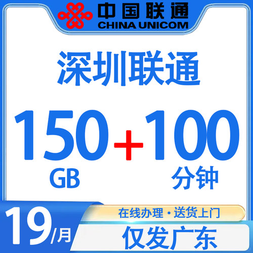 中国联通手机号码卡打电话卡大流量卡