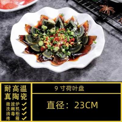 陶瓷荷叶 盘子 汤盘菜盘异形创意家用水果盘餐具不规则 纯白包邮