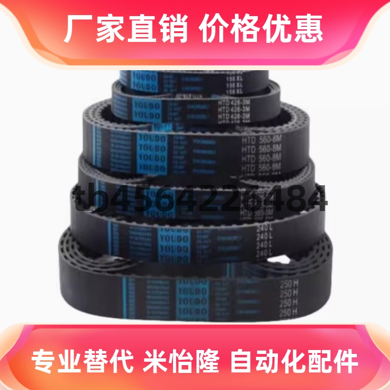 同步带HTBN2132192222252342372