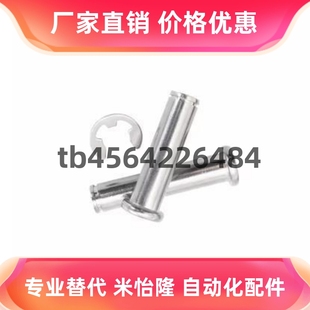 12平頭帶槽銷軸 帶肩扣環(huán)固定型鉸鏈銷SHCCG SHCDG3