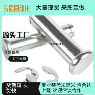 帶肩扣環(huán)型 SHCCG8 鉸鏈銷
