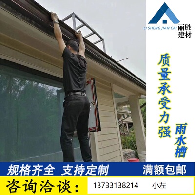 铝合金天沟排水槽屋檐檐沟雨水管