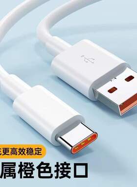 适用华为荣耀66W充电线Mate60pro/50/40E/30pro快充头超级P20/Nova8Pro/7/9/10数据线小米乐视5v2a套装闪充