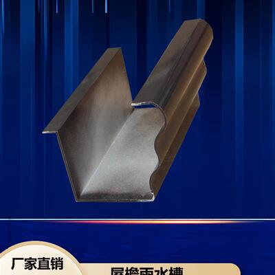 铝合金天沟雨水槽别墅阳光房定制