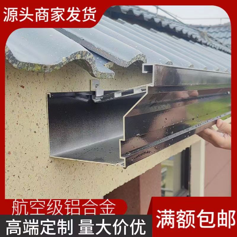 上门安装别墅铝合金天沟阳光房屋檐雨水槽成品檐沟接水排水落水槽