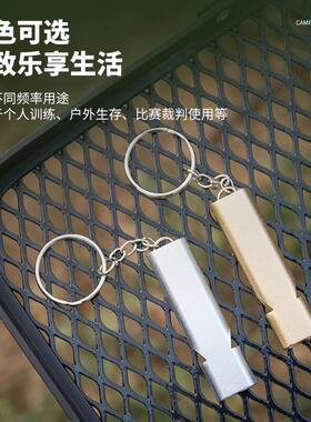 户外双频求生口哨 儿童求生哨子金属高音训练荒野野外求生存装备