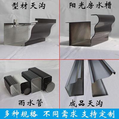 铝合金天沟屋檐雨水槽雨水管别墅树脂瓦彩钢房檐顶定制翻边阳光房