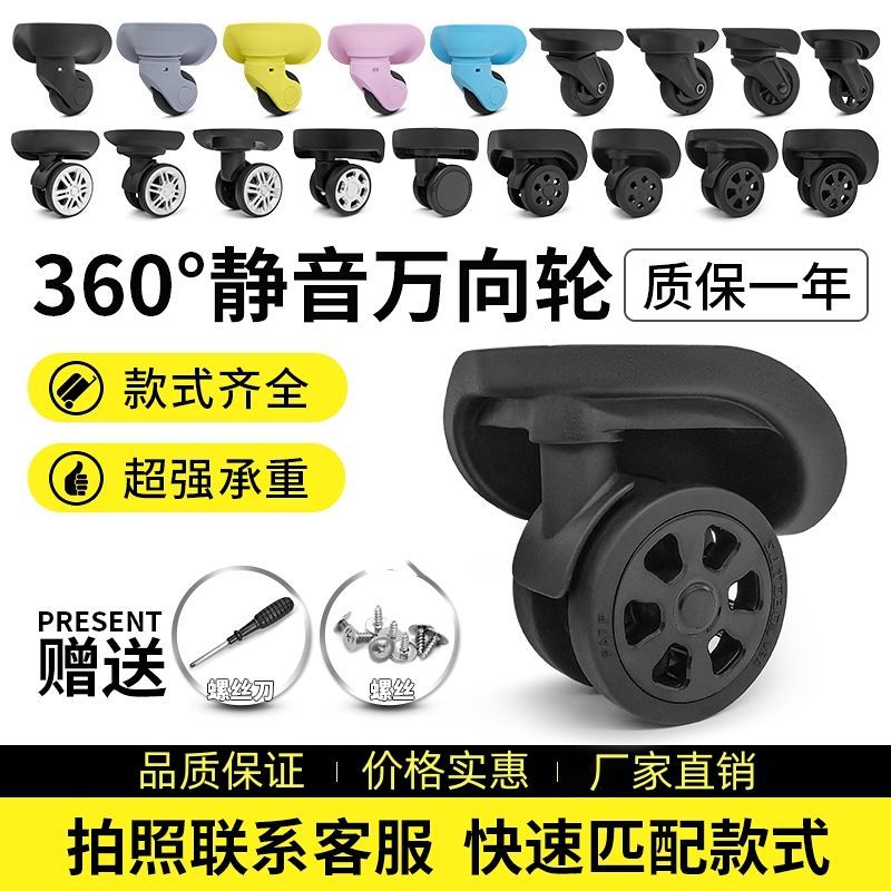 行旅箱万向轮轮子行李拉